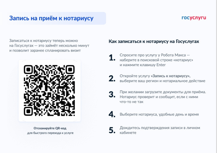 Обратись к нотариусу!.